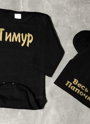 Бодик + шапочка на флисе ( холодная очень и весна ) с любой надписью или принтом на выбор 56 62 68 74 80 86