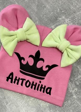 Шапочка з ім'ям або з написом для дівчинки подвійний трикотаж корони бантики напис