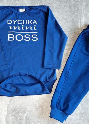 Бодик mini boss с надписью или любым именем + штанці двунитка набор детский