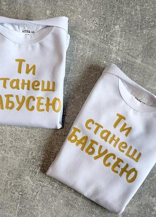 Бодик с надписью детский ты станешь бабушкой