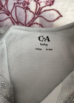 Человечик на мальчика 3