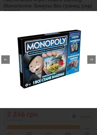 Монополія з терміналом