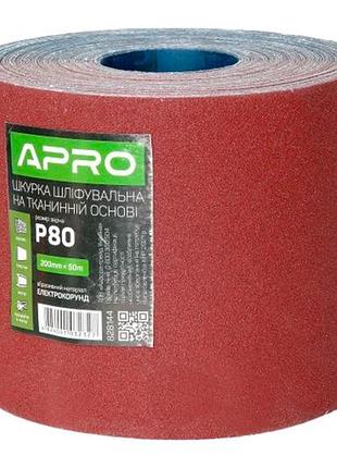 Шлифовальная шкурка apro - 200 мм x 50 м x p80 тканевая 🔥