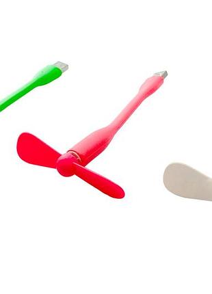 Вентилятор під usb для ноутбука, повербанка та пк