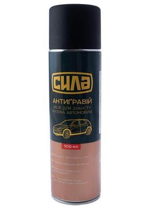 Захисне покриття антигравій сила - 500 мл