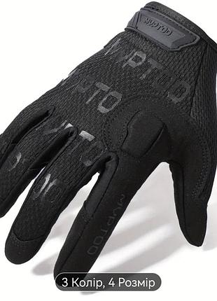 Тактические перчатки mvptoo черные professional sports gloves
