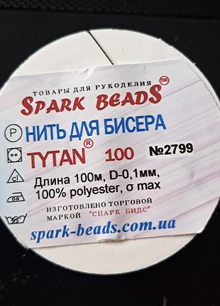 Нить для рукоделия  бисера
