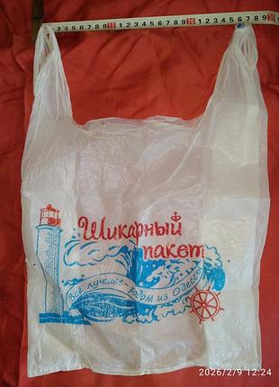 Шикарный пакет недорого