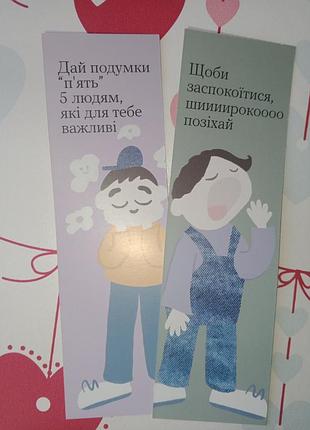 Книжные закладки