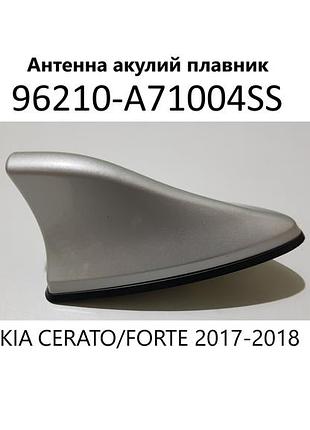 Антенна акулий плавник kia cerato/forte 2017-2018