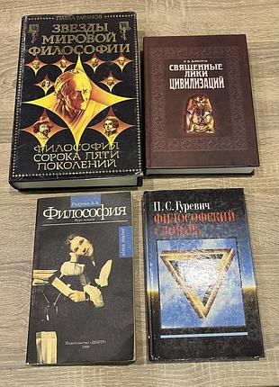 Книги про психологию на русском языке состояние 8/10
