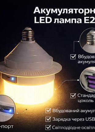 Лампочка аккумуляторная led 30w e27 из usb в патрон на 3 аккумулятора 18650 led z-989