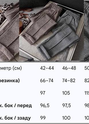 Брюки женские 8