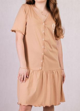 Сукня для дому