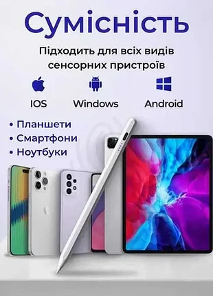 Универсальный стилус ios/android/windows