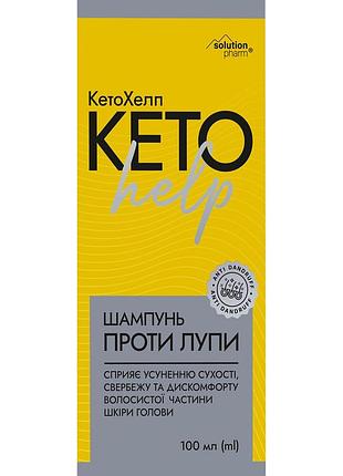 Шампунь против перхоти кетохелп 100мл