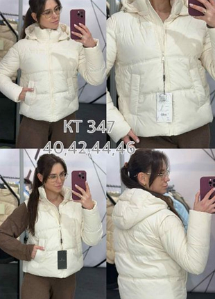 Курточка класна трансформер