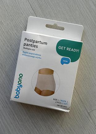 Післяпологові труси babyono багаторазові 2 шт.