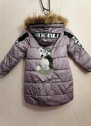 Куртка зима 122-128