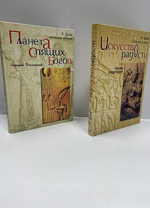 Роман доля эзотерика истоков