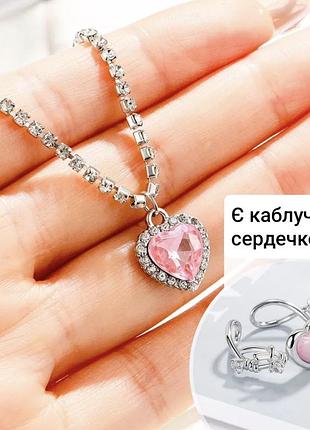 Колье чокер с подвеской сердце 8