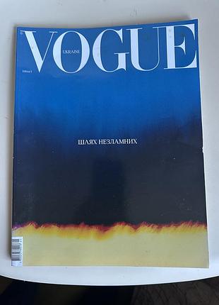Журнал vogue 2020-2021 рік