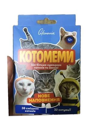 Гра настільна карткова giftomania котомеми (укр) в коробці