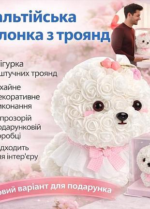 Собака з троянд "мальтійська болонка" kr-22
