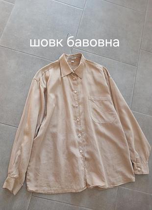 Вінтажна сорочка з шовком