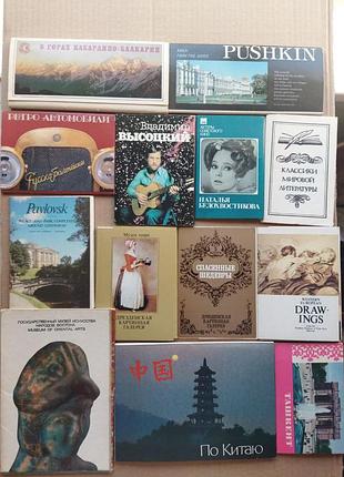 13 наборів листівок - высоцкий, ретроавтомобили, классики мировой литературы