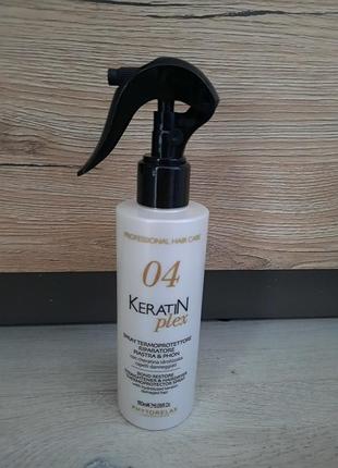 Термозащита keratin