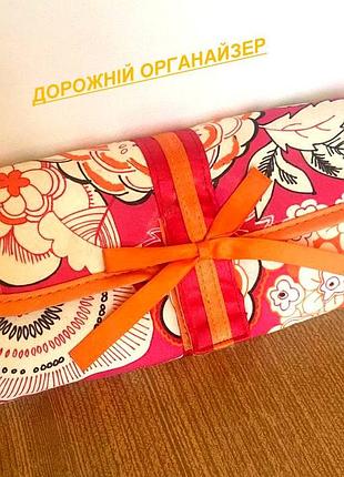 Фірмовий дорожній органайзер на 5 відділень для біжутерії та косметики тестиль+метал/boots/англія.