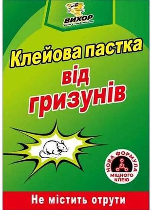 Клеевая ловушка-книжка от грызунов и насекомых (17х24,5 см)