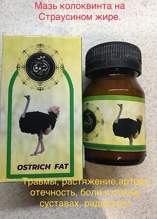 Мазь на страусином жире при болях суставах 50 мг. египет