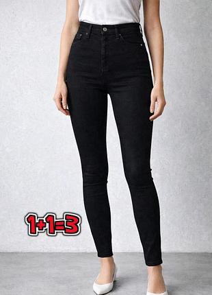 🎁1+1=3** черные зауженные женские джинсы скинни высокая посадка topshop, размер 46 - 48