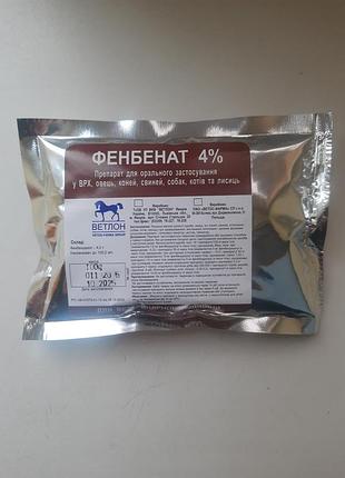 Фенбенат 4%,фенбендазол