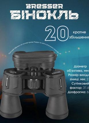 Бінокль тактичний