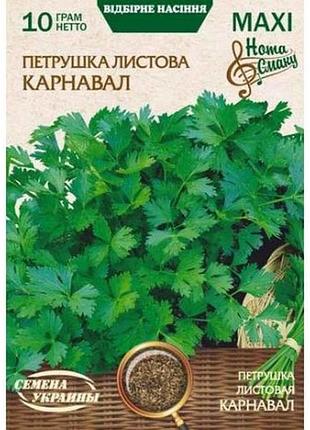 Макси петрушка лист. карнавал 10г (10 пачек) (рс) тм насика украины