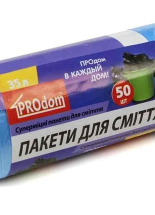 Пакеты д/смяти 35лх50шт тм prodom