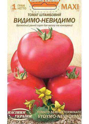 Макси томат штамбовый выдомо-невидимо 1г (10 пачек) тм наситание украины