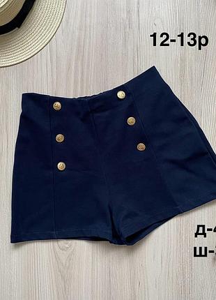 Шорти 12-13 років