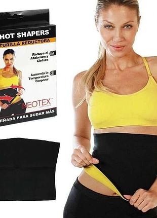 Утягивающий пояс для похудения hot shapers hot belt power, с умной тканью neotex