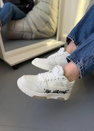 Off-white out of office "for walking" white