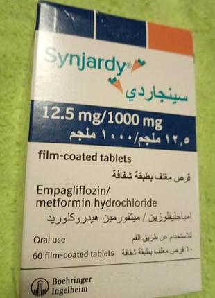 "synjardi"- "синджанди"-"сахарный диабет"