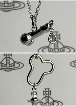 Підвіска vivienne westwood penis 3d necklace кулон вів'єн вествуд вивьен вествуд