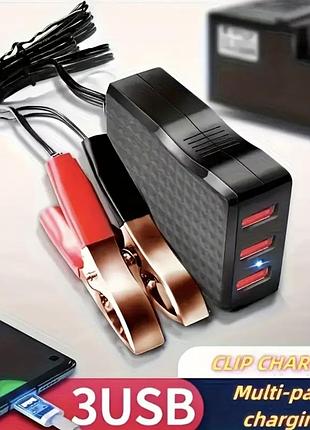 Зарядка з крокодилами на 3 usb зарядний пристрій для акб акумулятора зарядний пристрій з крокодиловими затискачами 8v до 24v (12v) конектор з 3 юсб