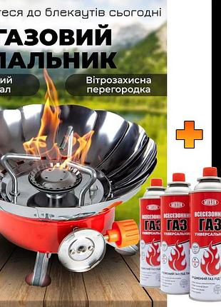 Комплект 2в1 газовий туристичний пальник із п'єзопідпалом + 5 шт газових балонів 220г