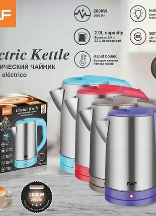 Чайник r.7883 2.3l raf