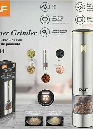 Измельчитель перца и специй r.7141