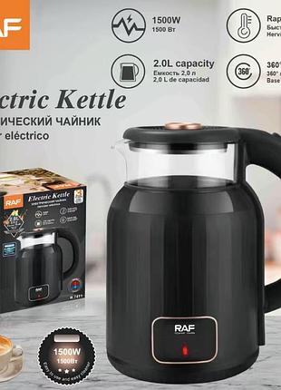 Чайник электрический r.7411 2l raf